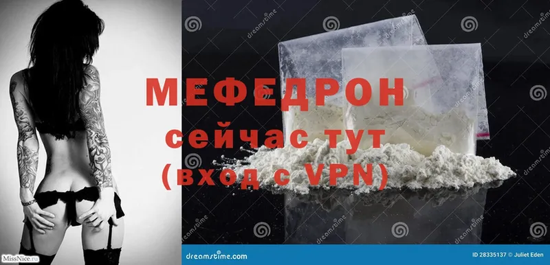 наркошоп  Балабаново  МЯУ-МЯУ mephedrone 