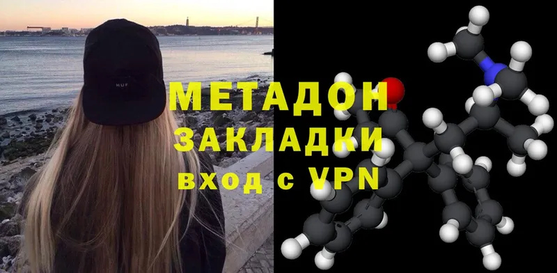 Метадон methadone  хочу   Балабаново 