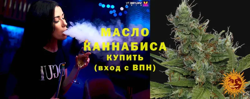 ТГК THC oil  МЕГА ТОР  Балабаново 